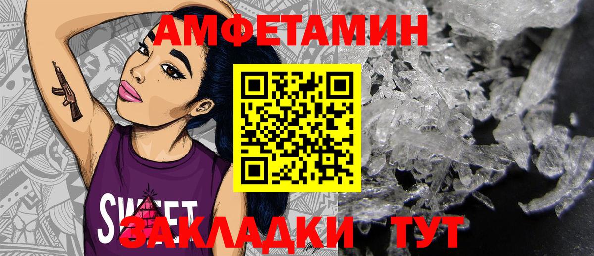 Кулебаки  АМФЕТАМИН 97%  АМФЕТАМИН  Вход с VPN 
