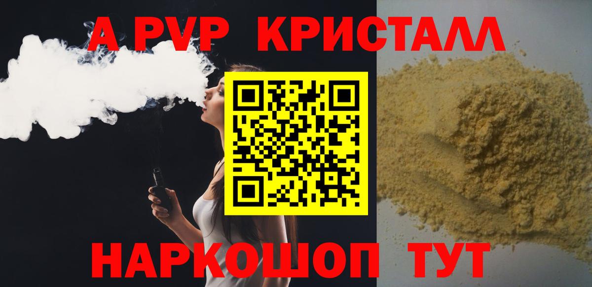 APVP крисы CK  А ПВП мука  Кулебаки  Альфа ПВП Соль  Вход с VPN 