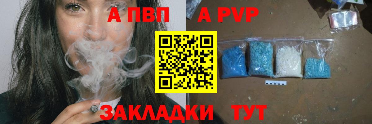 Alpha-PVP мука Кулебаки