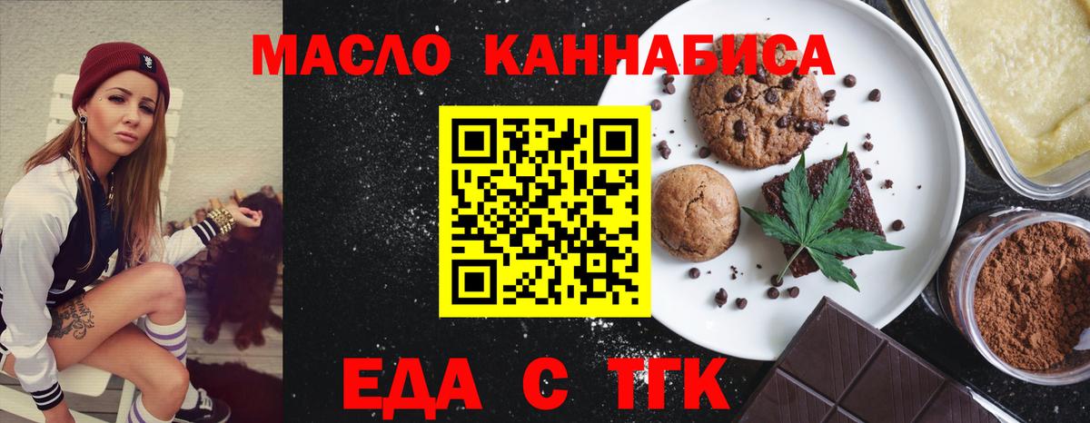 Кулебаки  Cannafood конопля  Вход с VPN 