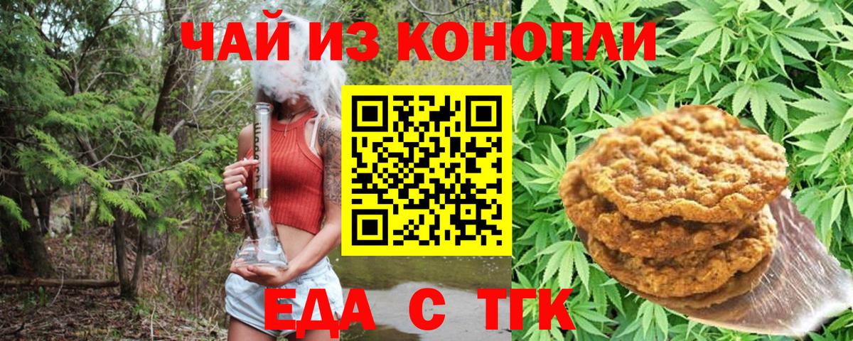 Cannafood конопля Кулебаки