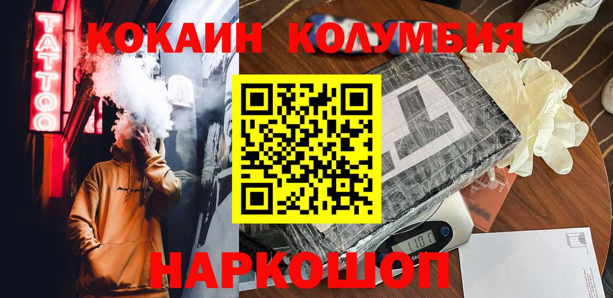 COCAIN Columbia  COCAIN Эквадор  дарнет шоп  КОКАИН  Кулебаки  Вход с VPN 