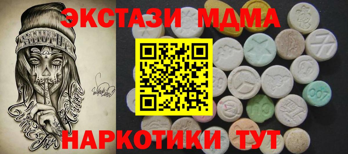 Ecstasy 280мг  Экстази  Кулебаки  Вход с VPN 