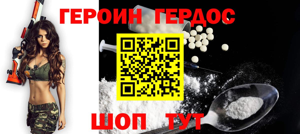 ГЕРОИН хмурый  Вход с VPN  Кулебаки 