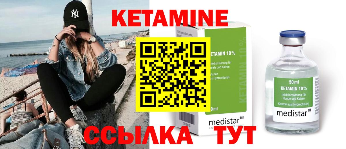 КЕТАМИН VHQ  Вход с VPN  КЕТАМИН VHQ  Кулебаки 