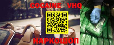 COCAINE Бузулук