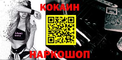 COCAINE Бузулук