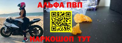 Альфа ПВП Бугуруслан