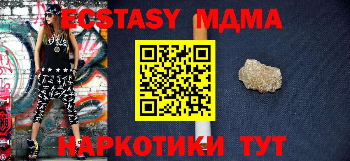 МДМА Molly Кулебаки
