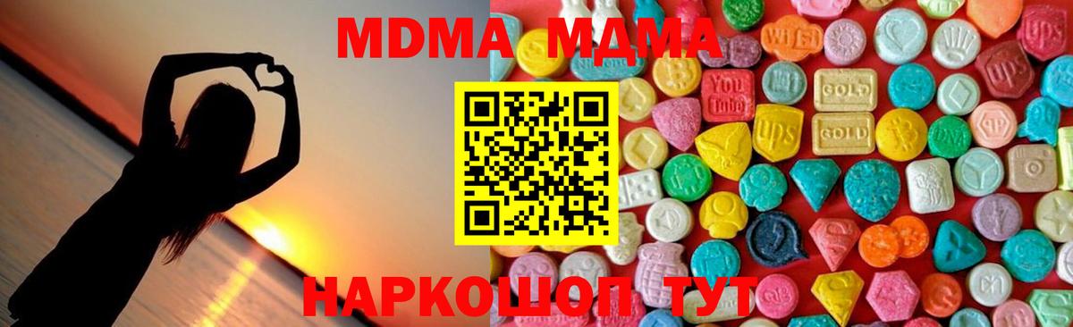 МДМА  МДМА crystal  МДМА кристаллы  Вход с VPN  Кулебаки 