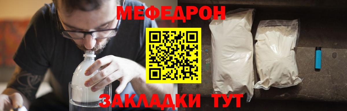 МЕФ кристаллы  Вход с VPN  Меф  Кулебаки  МЕФ мука 
