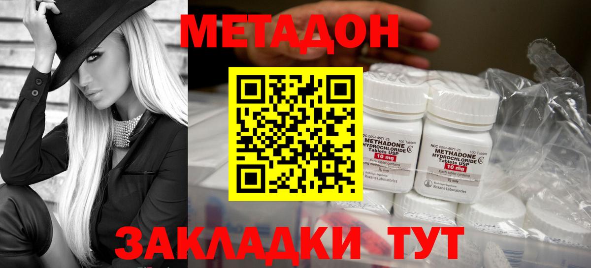 Метадон кристалл  Вход с VPN  mega зеркало  Кулебаки  МЕТАДОН мёд 