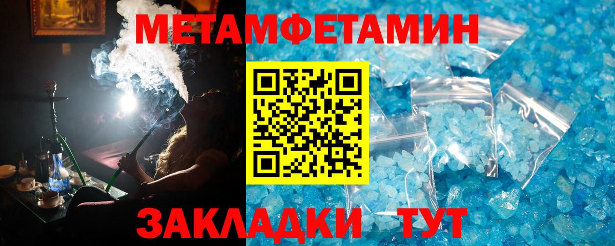 Первитин винт Кулебаки