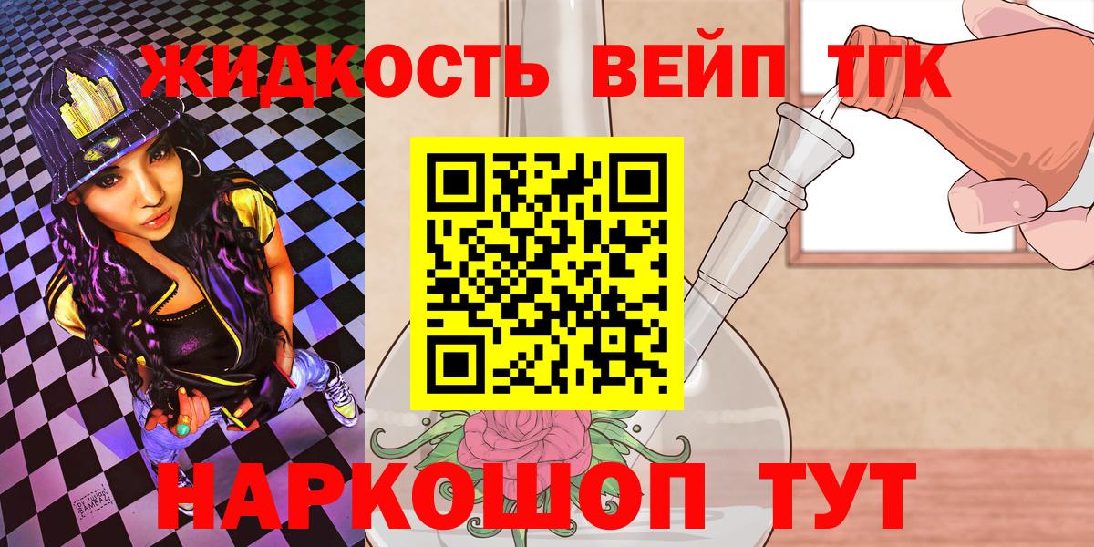 ТГК Wax  Вход с VPN  Дистиллят ТГК жижа  Кулебаки 
