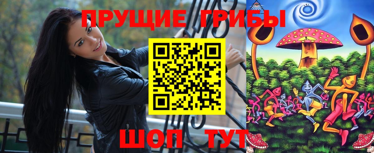 Псилоцибиновые грибы GOLDEN TEACHER  Вход с VPN  Кулебаки 